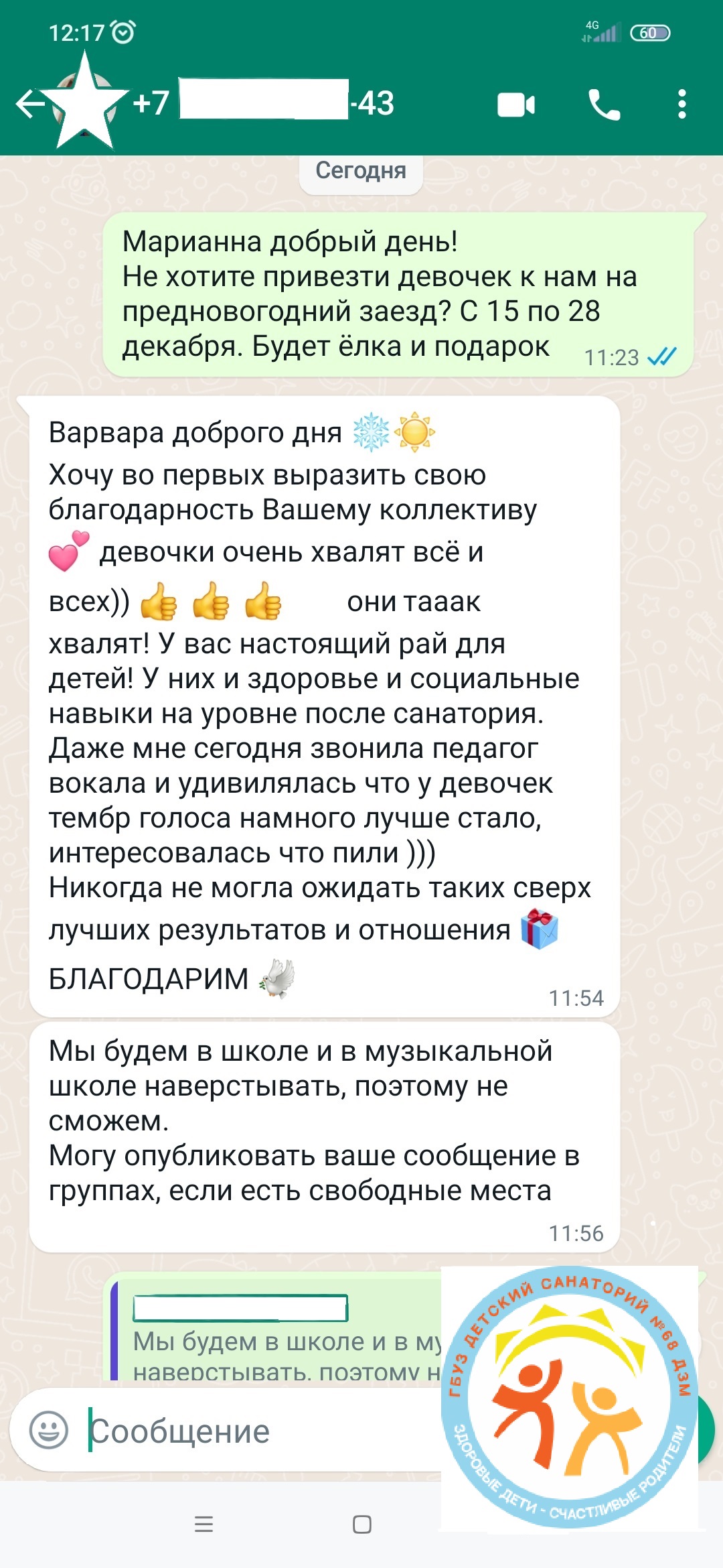 отзыв Ярикова Марианна